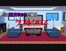 【ボイロTRPG】結月ゆかりが綴るダブルクロス【魔弾の射手】Opening