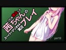 【マリオ64】〇〇を禁止した茜ちゃんの実況プレイ
