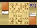 大山先生VS升田先生の棋譜を鑑賞しよう 第145局