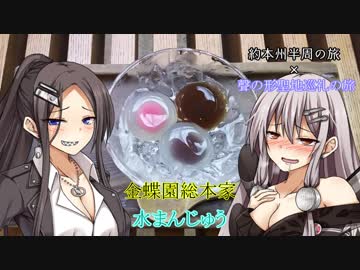 約本州半周×聲の形聖地巡礼の旅【Part9】