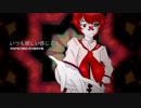 【FUKASE】 反社会的 【オリジナル曲】