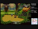 【実況】聖剣伝説３でまったりと旅するpart16【長時間放送アーカイブ】