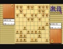 惹かれる将棋を鑑賞しよう 第166局 羽生善治 棋王 VS 福崎文吾 王座