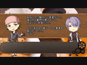 【文アル仮想】白さんとぼっさんの「名医の殺人」【ウミガメのスープ】