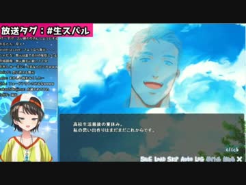 乙女ゲームでお助けアイテム舞元を用意するも敗北する大空スバル