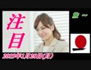 19-A 桜井誠、オレンジラジオ　 旅 ～菜々子の独り言　2019年1月28日(月）