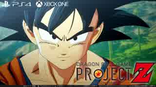 【ドラゴンボール新作アクションRPG発表!】DRAGON BALL GAME – PROJECT Z  Announcement Trailer   PS4, X1, PC