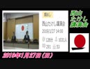 19-B 西山たけし、[京都市]講演会　菜々子の独り言　2019年1月28日(月）