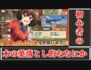5分も掛からないで解るコトブキ飛行隊 3