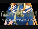 [FONV] マキと旅する乳ベガス Part 03 [VOICEROID]