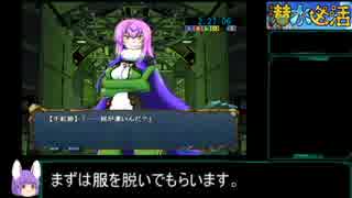 潜水生活 RTA 8時間12分51秒 Part3/8