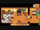 【戦場に疲れたisoが行く】Stardew Valley実況プレイ Part.168【生放送アーカイブ】