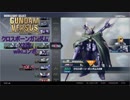 【GVS】クロスボーンガンダムX2改wikiコンボ