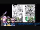 【ゆっくり実況】 東方遊戯石（ホーホホくんとこいしのガバアリーナの日常）【ハースストーン】part4
