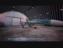 ACE COMBAT™ 7_ SKIES UNKNOWN　キャンペーン動画　パート１５