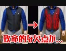 USBヒーティングベストが2,500円で安くて〇い！【あやしい中華 第37回】