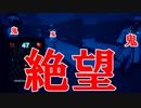 鬼３人と地面からのトゲに追い詰められる鬼ごっこ[Dark Deception]