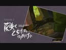 枢樞屋のGRAVITY DAZE2　【クロウの帰結】　＃ウ