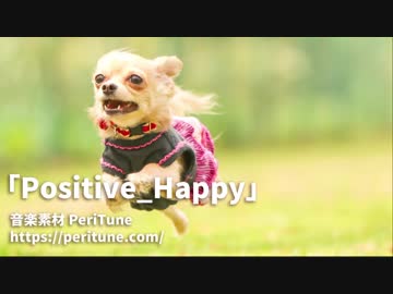 【無料フリーBGM】ハッピー＆ポップな曲「Positive_Happy」