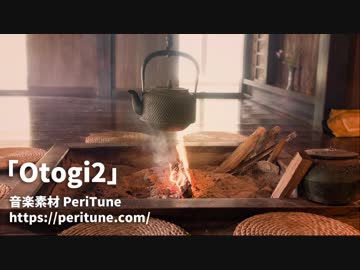 【無料フリーBGM】昔話・民話・まったり和風曲「Otogi2」