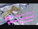 【MMD】恋愛サーキュレーション【東方Project 霧雨魔理沙】