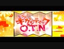 【誕生日に】 ギガンティックO.T.N 歌ってみた.ねてうに