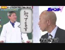 まさかの謀反マンで四面楚歌となった小峠UC