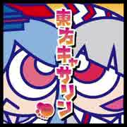 OH!スーパーモコウチャン「さよならバイバイまた明日、しつこいオヤジにフタをしろ」の巻 -ななふれっと