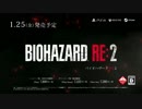 バイオハザードシリーズ CM集 file2