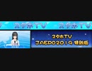 ナレーション小澤亜李/StarHorse4　スタホTV　JAEPO2019