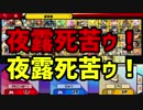 絶対に伸びないスマブラSP　Part6