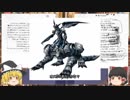 【ゆっくり解説】未解読暗号の世界　part.1