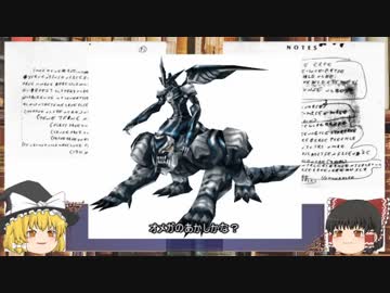 【ゆっくり解説】未解読暗号の世界　part.1