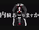 ピノキオピー『内臓ありますか』2人でケロケロも入れて歌ってみた【スタエコ】