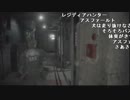 【YTL】うんこちゃん『バイオハザード RE:2 』part13【2019/01/27】