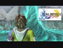 【HD版】ただただ懐かしむ布良のFINAL FANTASYⅩ#46【実況プレイ】