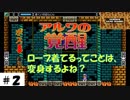 スイッチ【アルワの覚醒】その２。初のボス登場。そりゃあ変身もするわな。