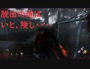 DbD本当の本当にイケボ実況