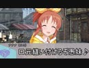 【卓M@s】GIRLS BE SWORD WORLD2.5 セッション６－２【SW2.5】