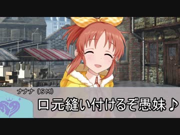 【卓M@s】GIRLS BE SWORD WORLD2.5 セッション６－２【SW2.5】