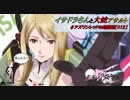 【星翼ゆっくり実況】アサルトで頑張ってみる？【012】