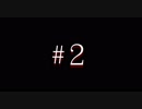 2分20秒でマインクラフト #2