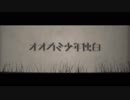 【人.力】オ.オ.カ.mi.少.年.独.白【r.b.r】