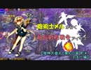 砲術士メルが行く超長射程(アウトレンジ)戦争アイギス【鬼神大嶽丸と黒紅の翼 前半 編】