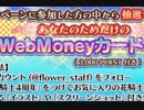 【実況】 今日から始まる害虫駆除物語 Part892【FKG】