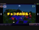 らららの『FINAL FANTASY TACTICS 獅子戦争』実況プレイ　part 4