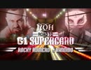 【ROH】ロッキー・ロメロvsバンディード【19.1.26】