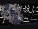 阿吽のビーツ／RECU【UTAUカバー】