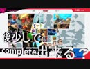 【大乱闘スマッシュブラザーズSPECIAL】　大乱闘モードクリアゲッターを埋めて埋めて埋めまくる！！2