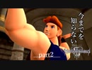 【キングダムハーツⅢ】今までを知らない【酔いどれすっすー実況】#2